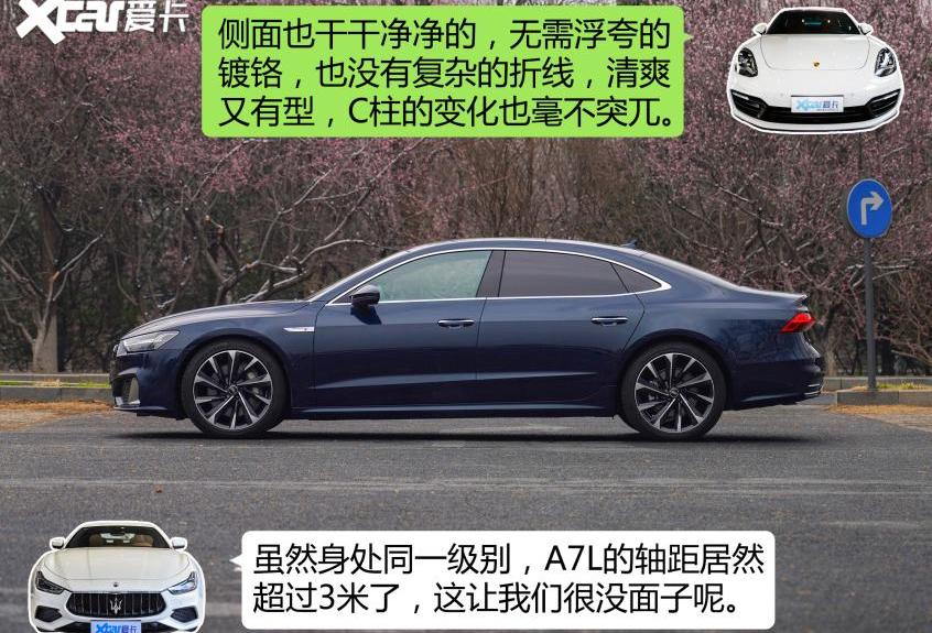 奥迪,Panamera,Ghibli,奥迪A7L,奥迪A7