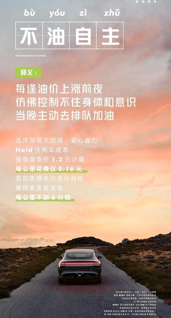 小鹏,发现