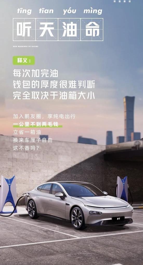 小鹏,发现
