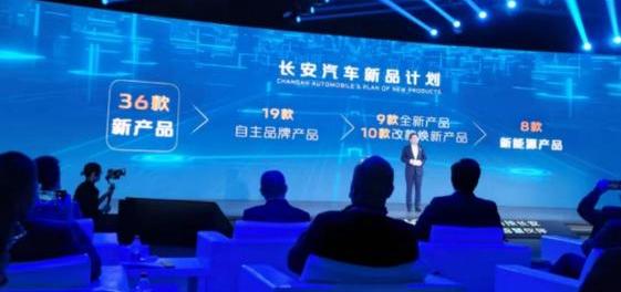 长安,阿维塔,比亚迪,长城,福特