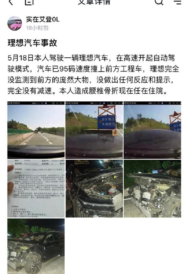 理想ONE,理想汽车,特斯拉,蔚来,小鹏