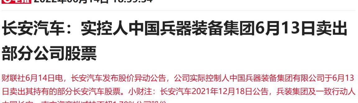 长安,比亚迪,东风,长城,理想汽车
