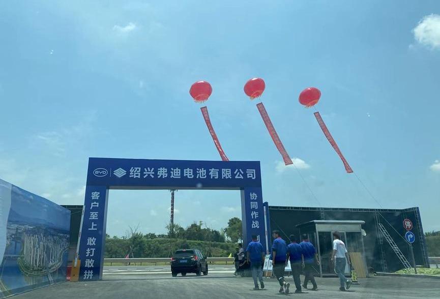 比亚迪