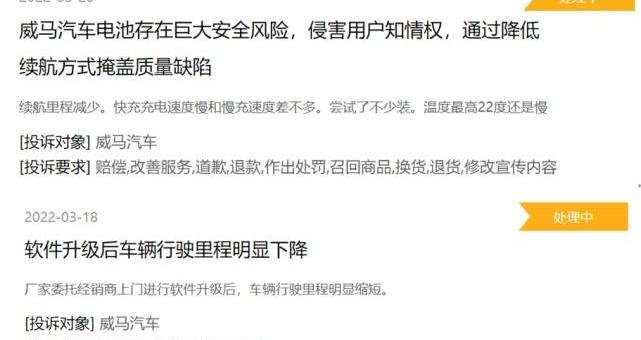 威马汽车,沃尔沃,蔚来,威马EX5,大众