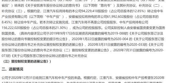 安凯客车,江淮,发现