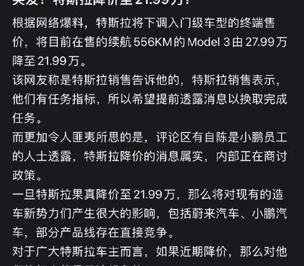 特斯拉,Model 3,小鹏,比亚迪,汉