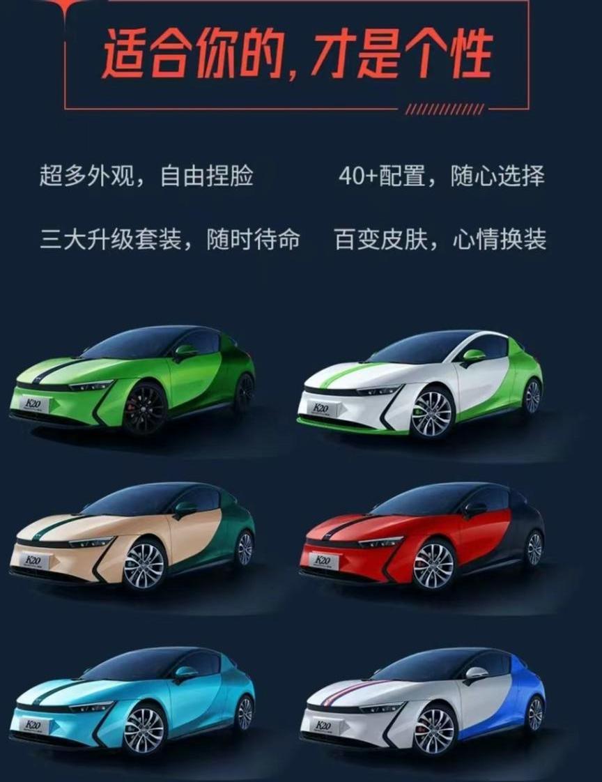 前途,长城,前途K20,小鹏,大众