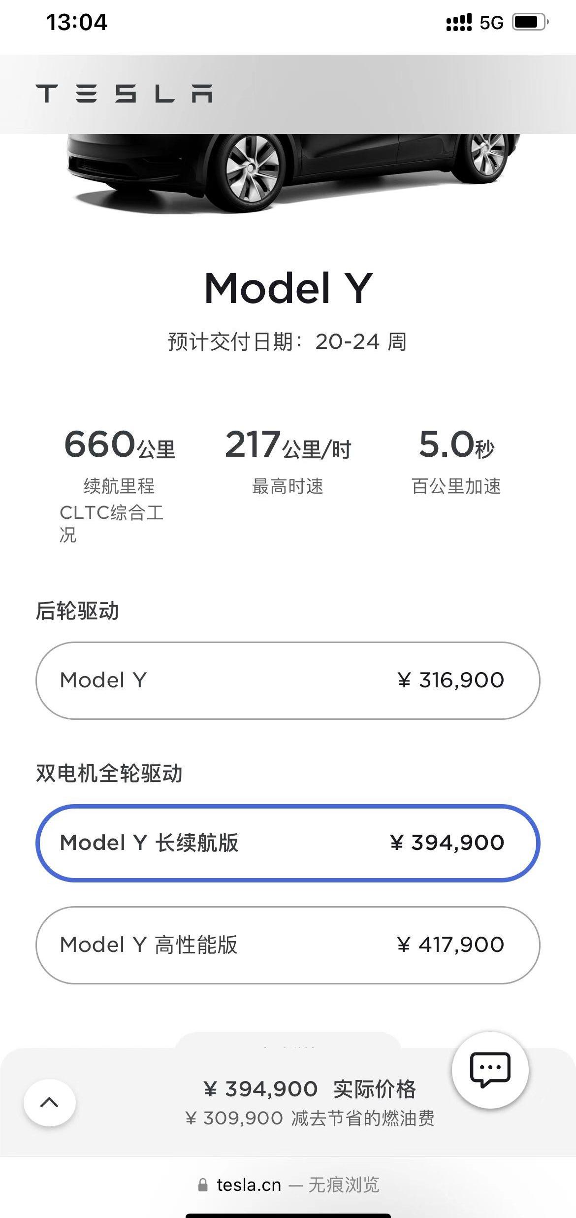 特斯拉,Model Y