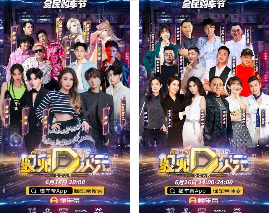 北京,大众,东风风神,皓极,东风