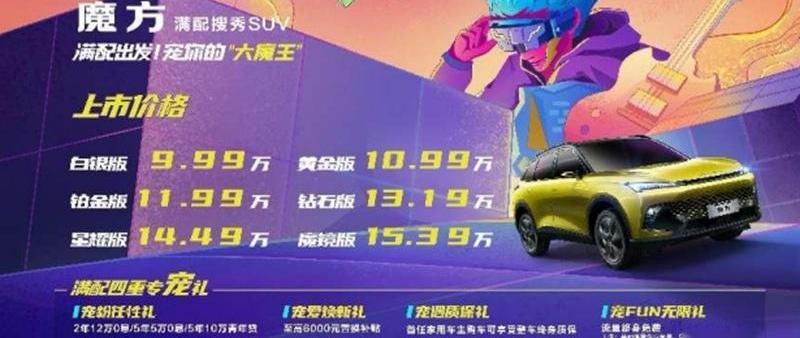 北京,北京汽车,魔方,奥迪,宝马