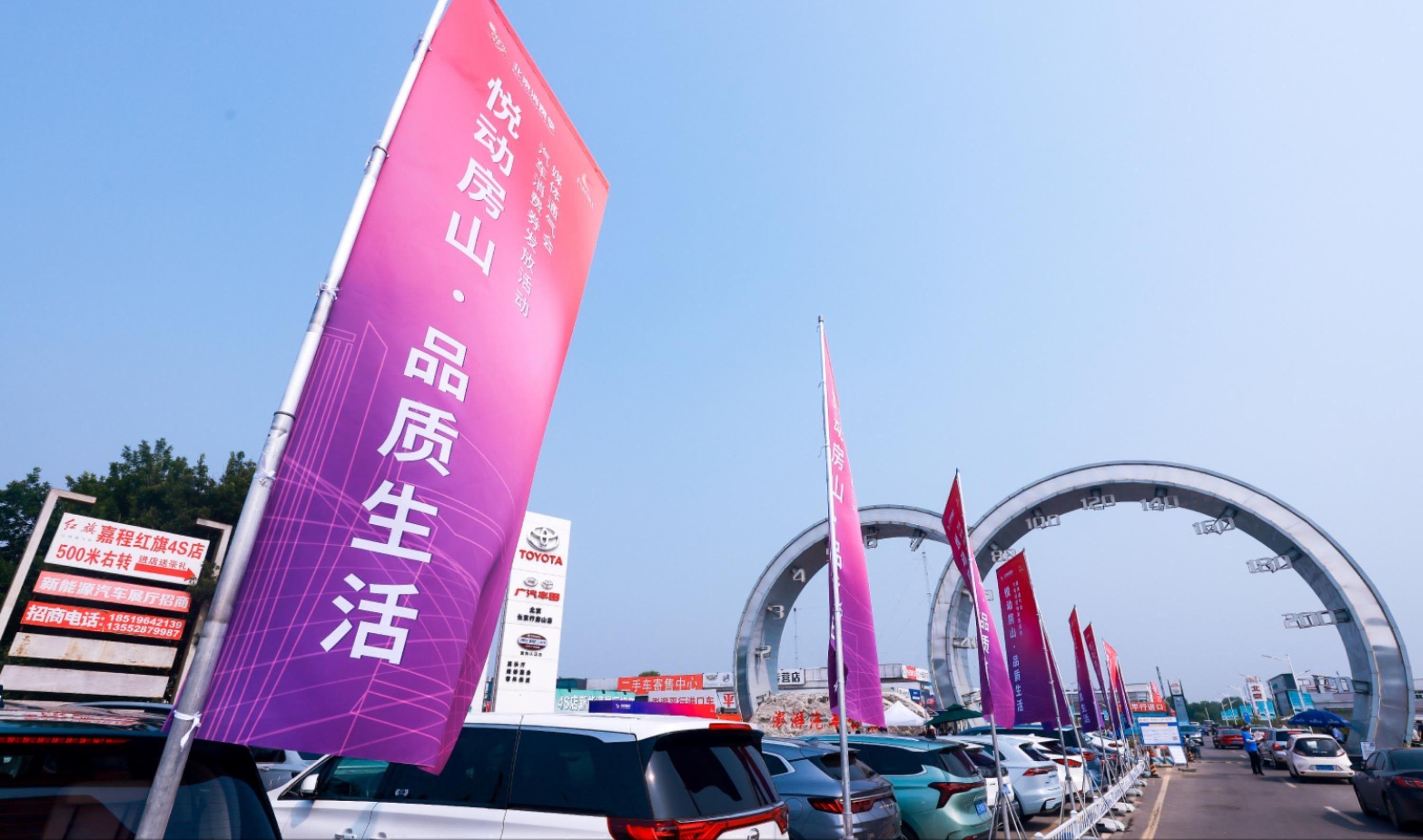 北京,悦动