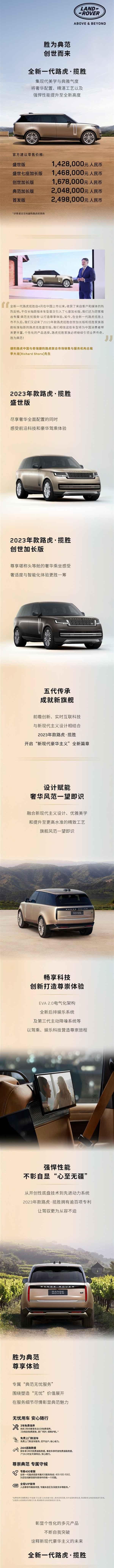揽胜,路虎,宝马,奔驰,保时捷
