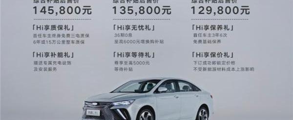 帝豪,比亚迪,汉,远程
