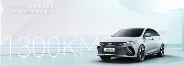 帝豪,比亚迪,汉,远程