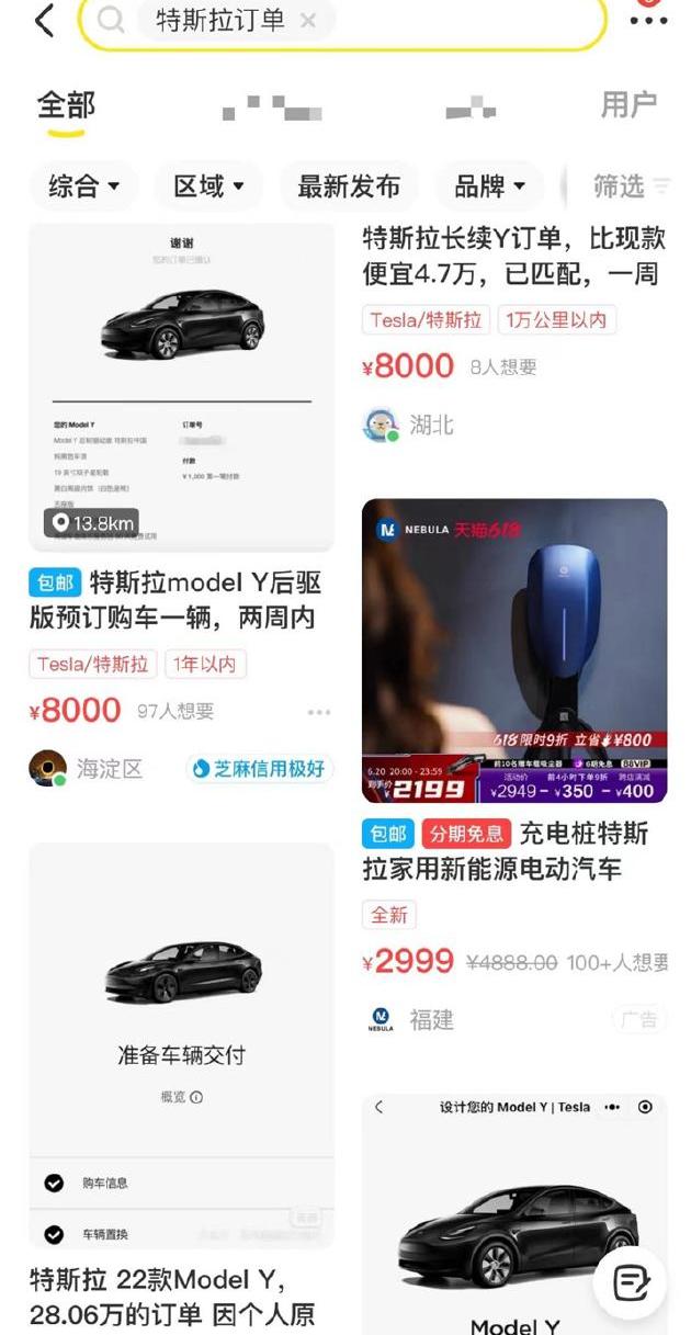 特斯拉,Model Y,Model 3,发现,777