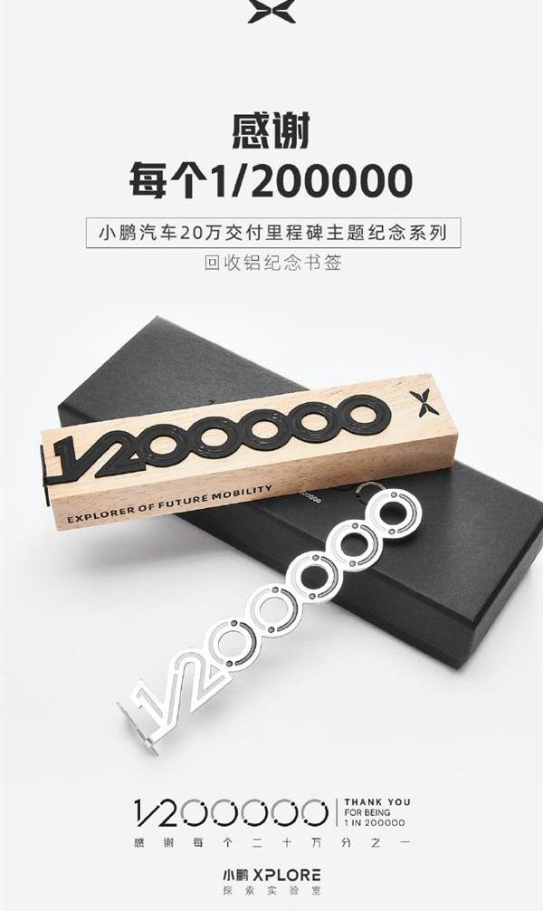 小鹏,蔚来,小鹏G3,小鹏P7