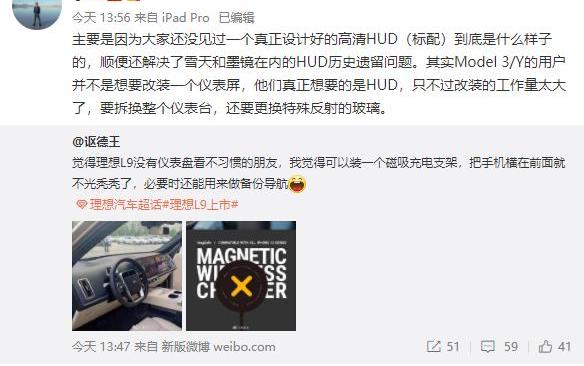 理想L9,路虎,理想汽车,特斯拉,Model 3