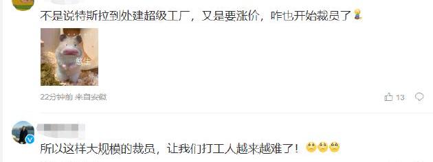 特斯拉