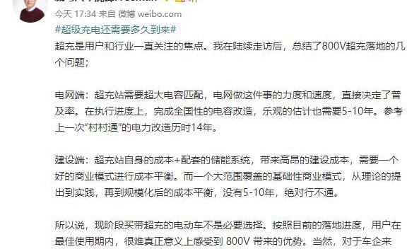 威马汽车