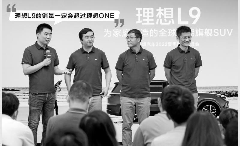 理想汽车,理想L9,理想ONE,摩根