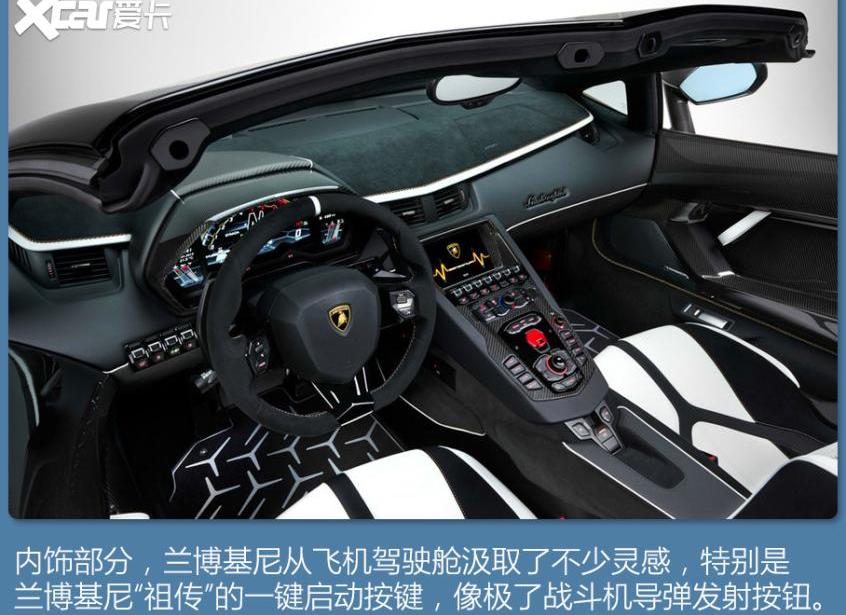 吉利汽车,兰博基尼,Aventador