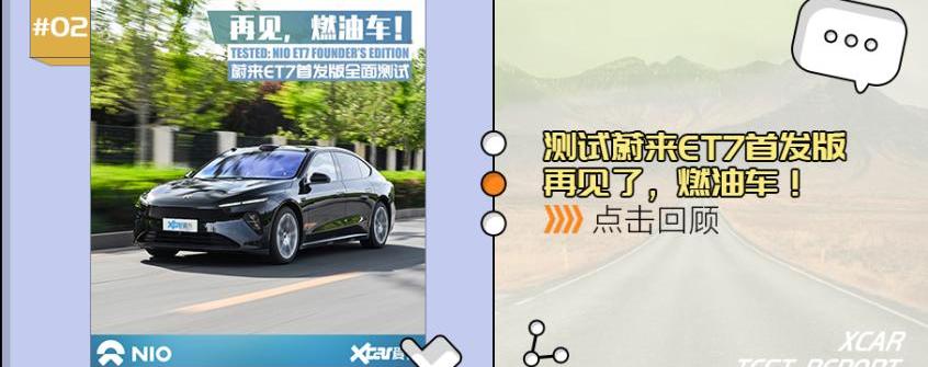 小鹏,蔚来,小鹏G9,飞凡R7,蔚来ET7
