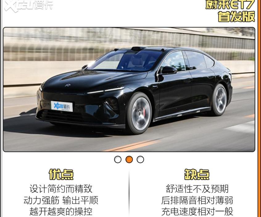 小鹏,蔚来,小鹏G9,飞凡R7,蔚来ET7