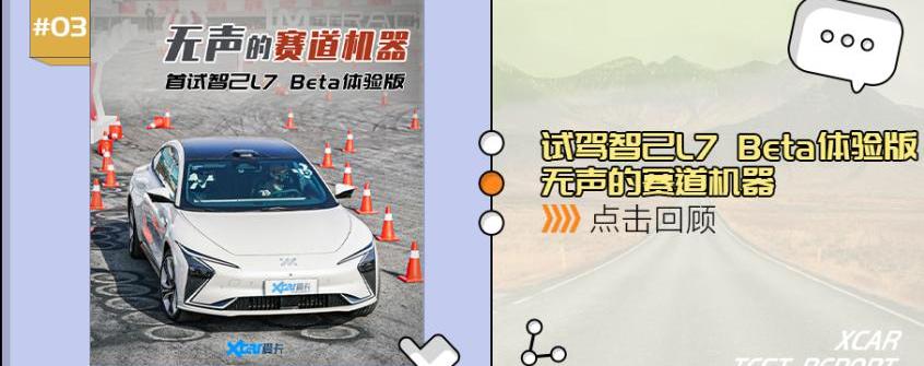 小鹏,蔚来,小鹏G9,飞凡R7,蔚来ET7