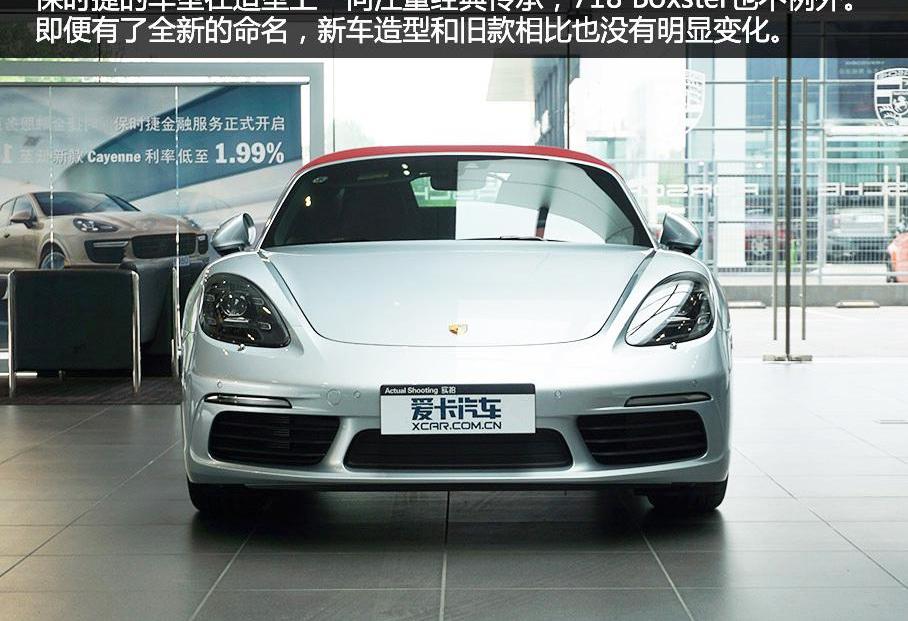 保时捷,保时捷718