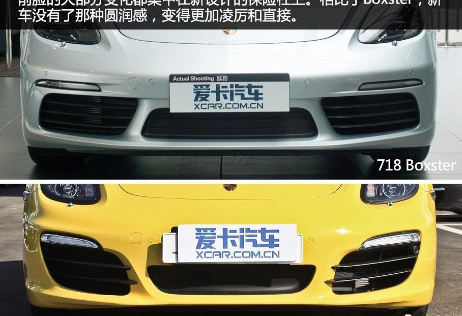 保时捷,保时捷718