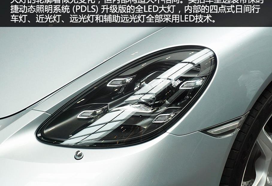 保时捷,保时捷718
