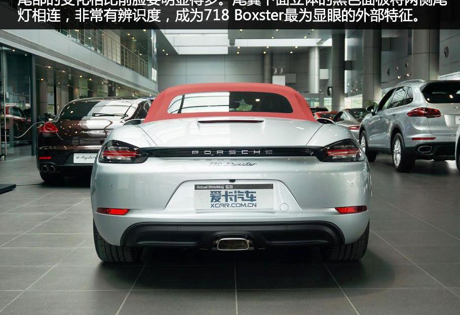保时捷,保时捷718