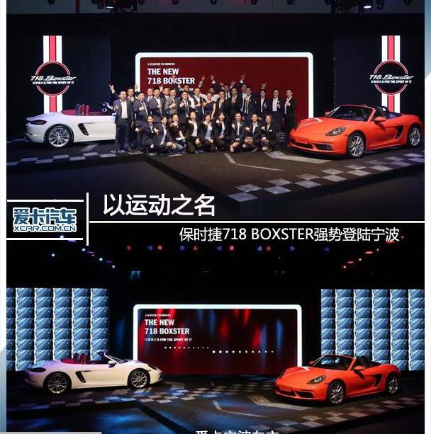保时捷,保时捷718