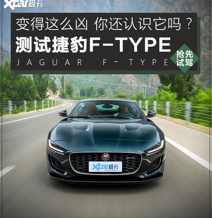 捷豹,捷豹F-TYPE,法拉利