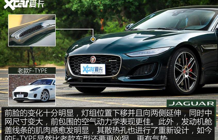 捷豹,捷豹F-TYPE,法拉利