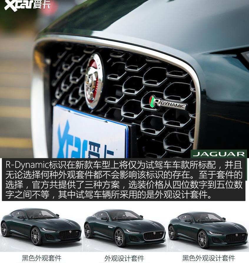 捷豹,捷豹F-TYPE,法拉利