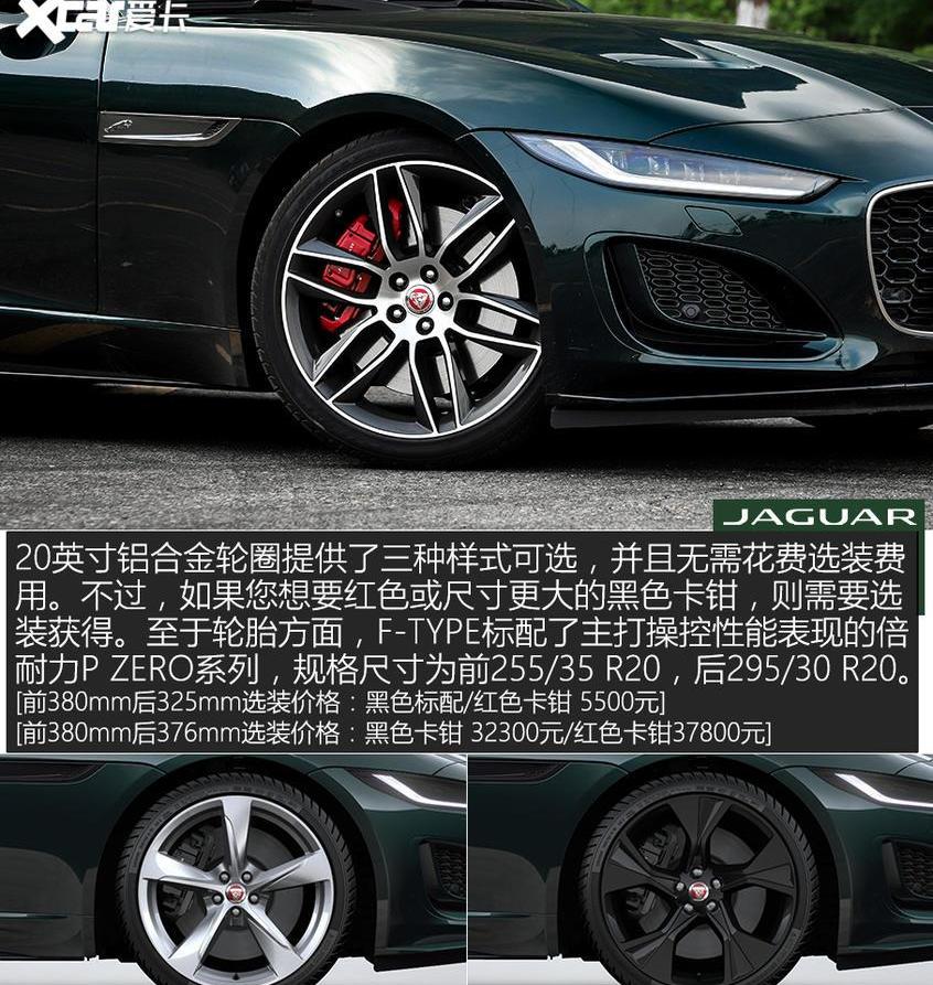 捷豹,捷豹F-TYPE,法拉利