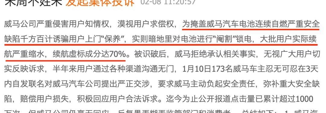 威马汽车,蔚来,小鹏,哪吒汽车,比亚迪