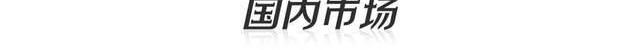 比亚迪,大众,长城,蔚来,北京