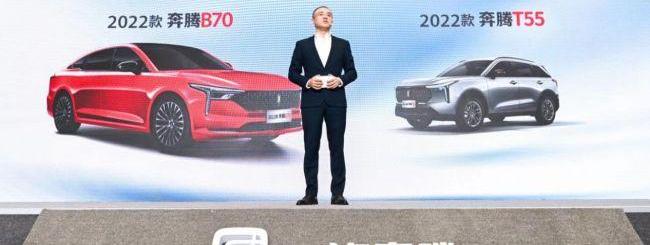 奔腾,一汽,奔腾T55,奔腾B70,奔腾T99