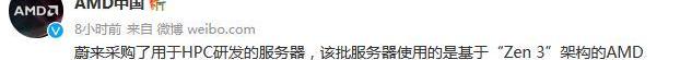 蔚来