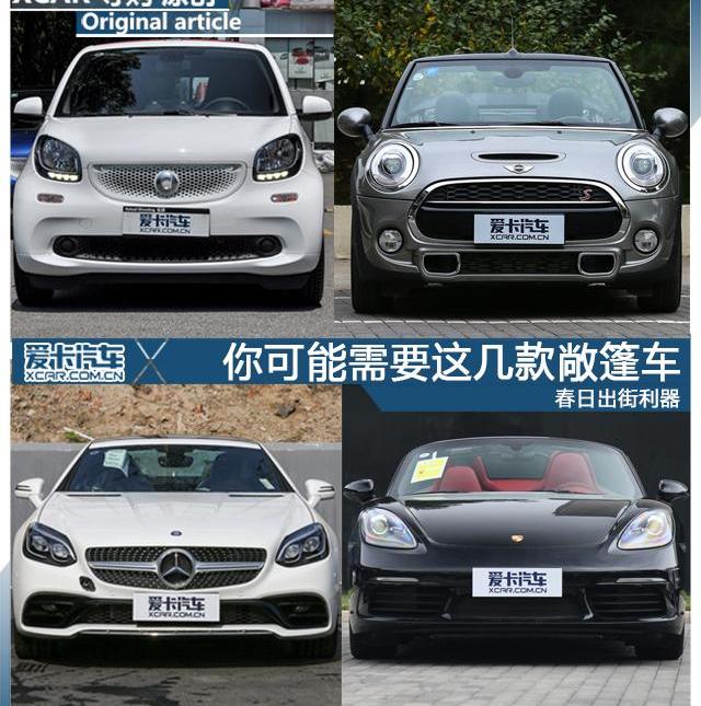 smart,奔驰,保时捷,保时捷718,MINI