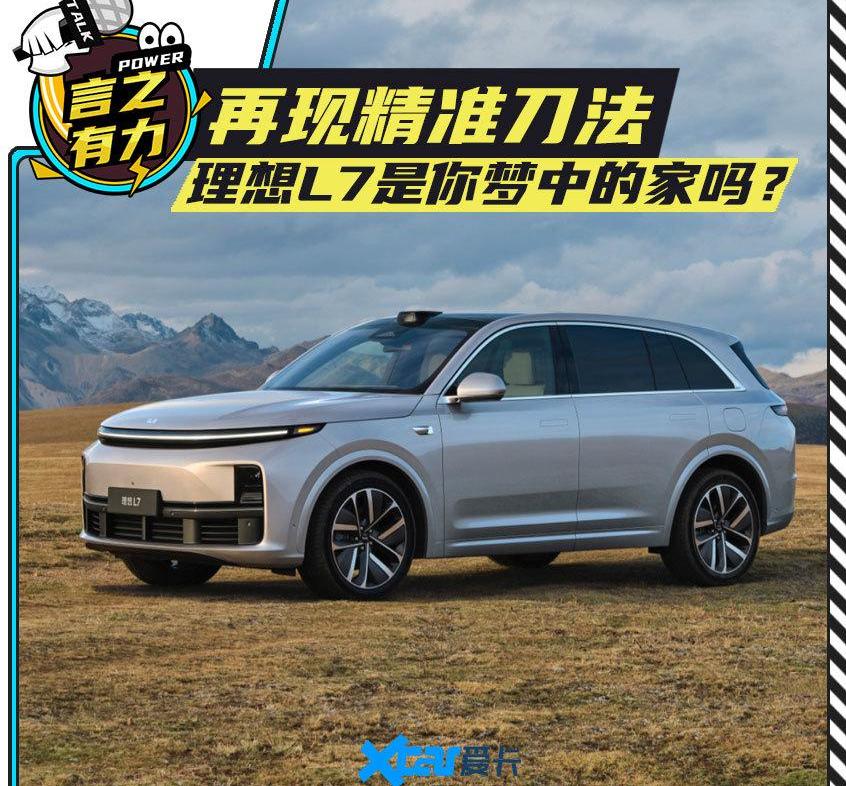 理想L7,理想L9,理想汽车,理想ONE,理想L8