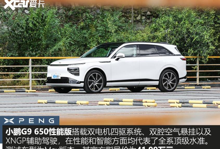 小鹏,小鹏G9,奥迪,奔驰,保时捷