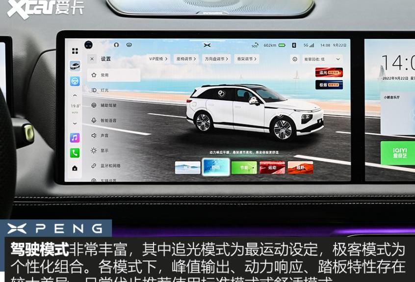 小鹏,小鹏G9,奥迪,奔驰,保时捷