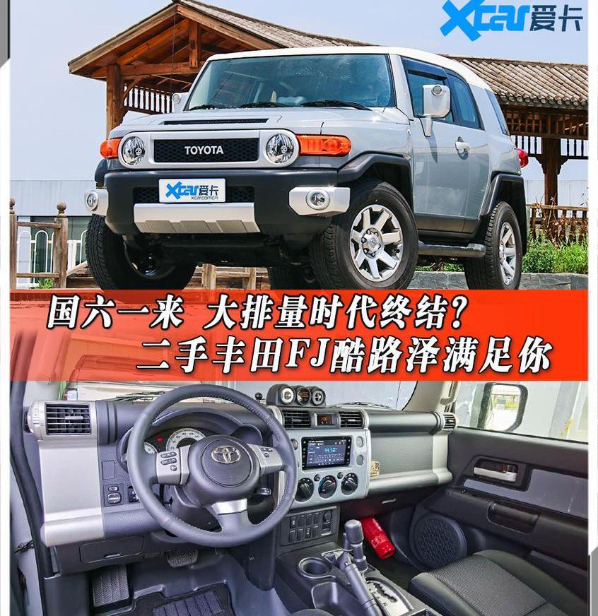 丰田,途乐