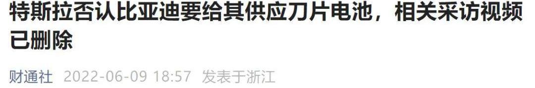 比亚迪,特斯拉,大众