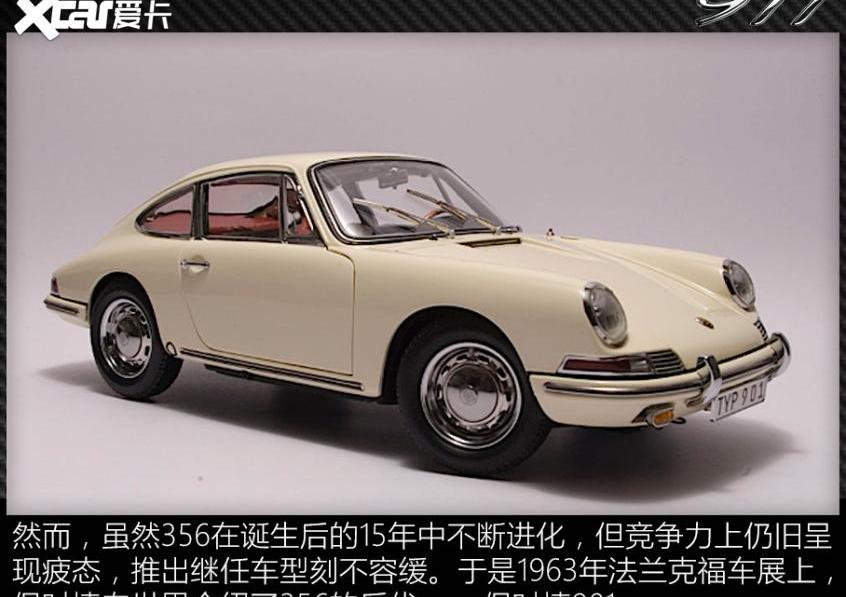 保时捷,保时捷911