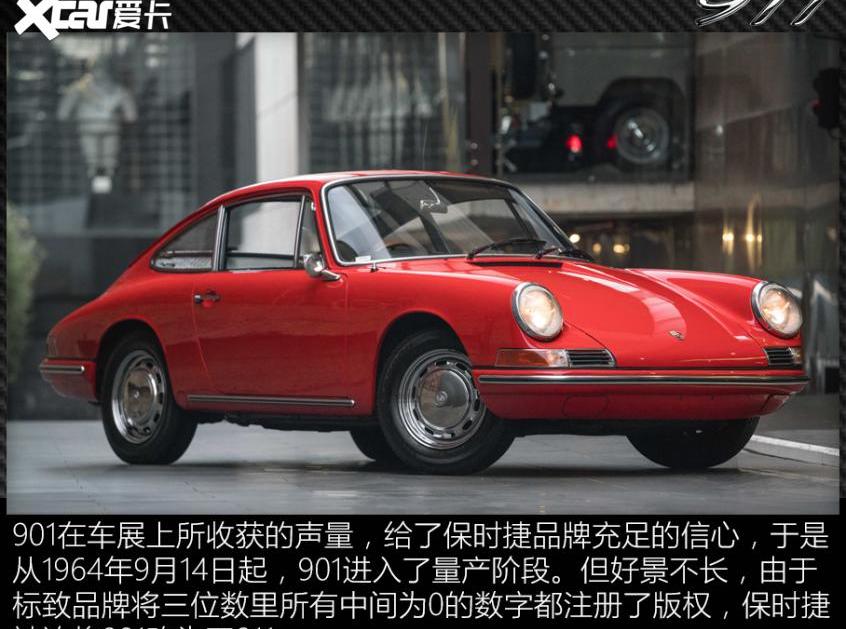 保时捷,保时捷911