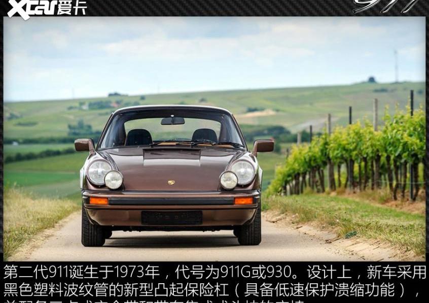保时捷,保时捷911